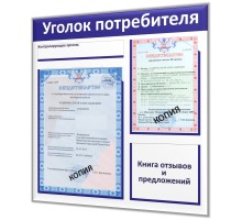 500х470мм "Старт"