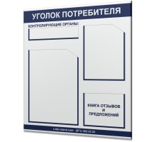 465х520мм "Люкс-1"