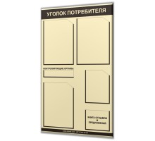 510х855мм "Люкс-3"