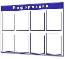 Информация "Бюджет-8"