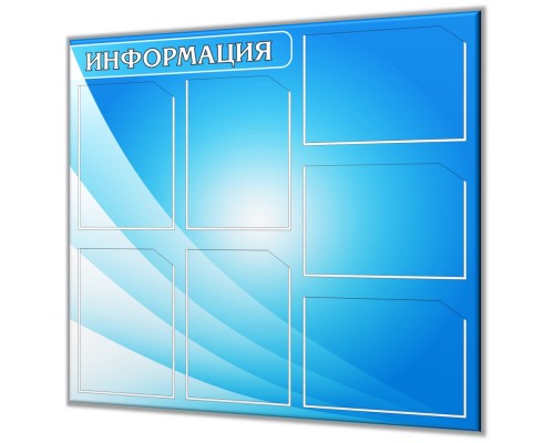 Стенда "Инфо-Люкс 7" на 7 карманов А4