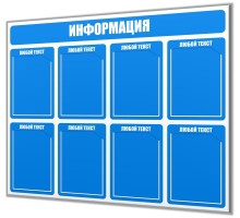 Информация "Симметрия"