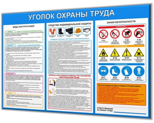 Кголок по охране "Минимал-2"