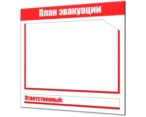 Стенд план эвакуации "Мини"