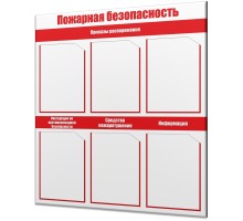Уголок пожарной безопасности 775х860мм "Ст.-1"