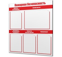 Уголок пожарной безопасности 775х860мм "Ст.-2"