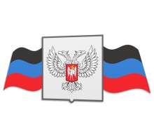 Герб и флаг ДНР
