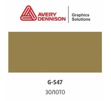Пленка цветная Avery (золотая 547)