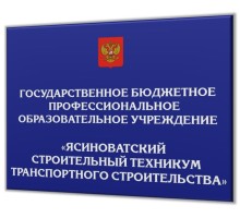 Табличка фасадная 750х550мм